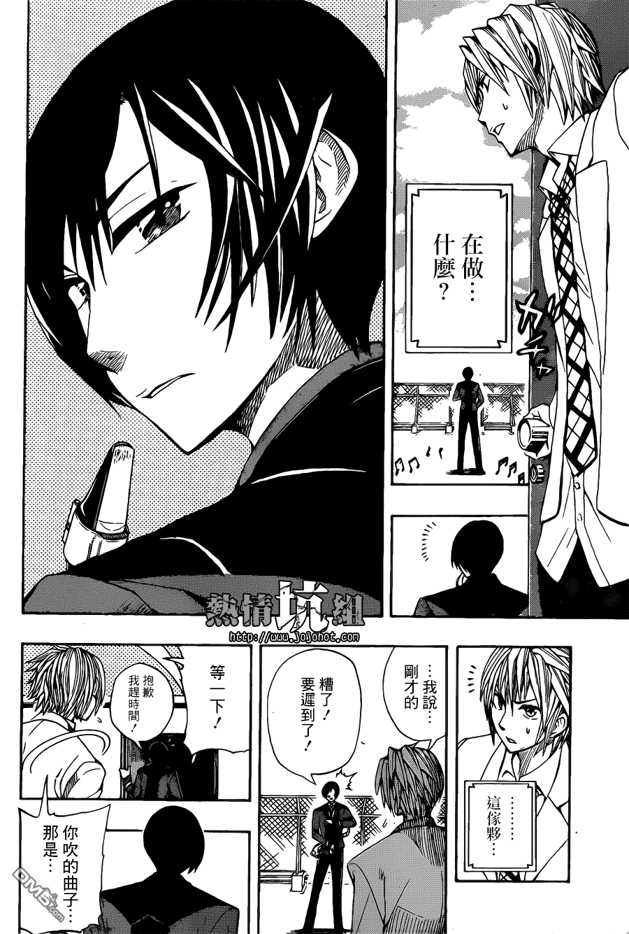 《Soul Catcher(s)》第1话 青梅竹马的塞壬 第11页