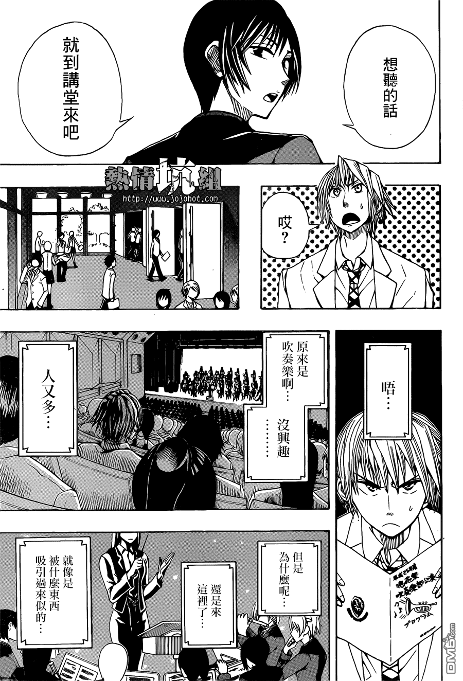 《Soul Catcher(s)》第1话 青梅竹马的塞壬 第12页