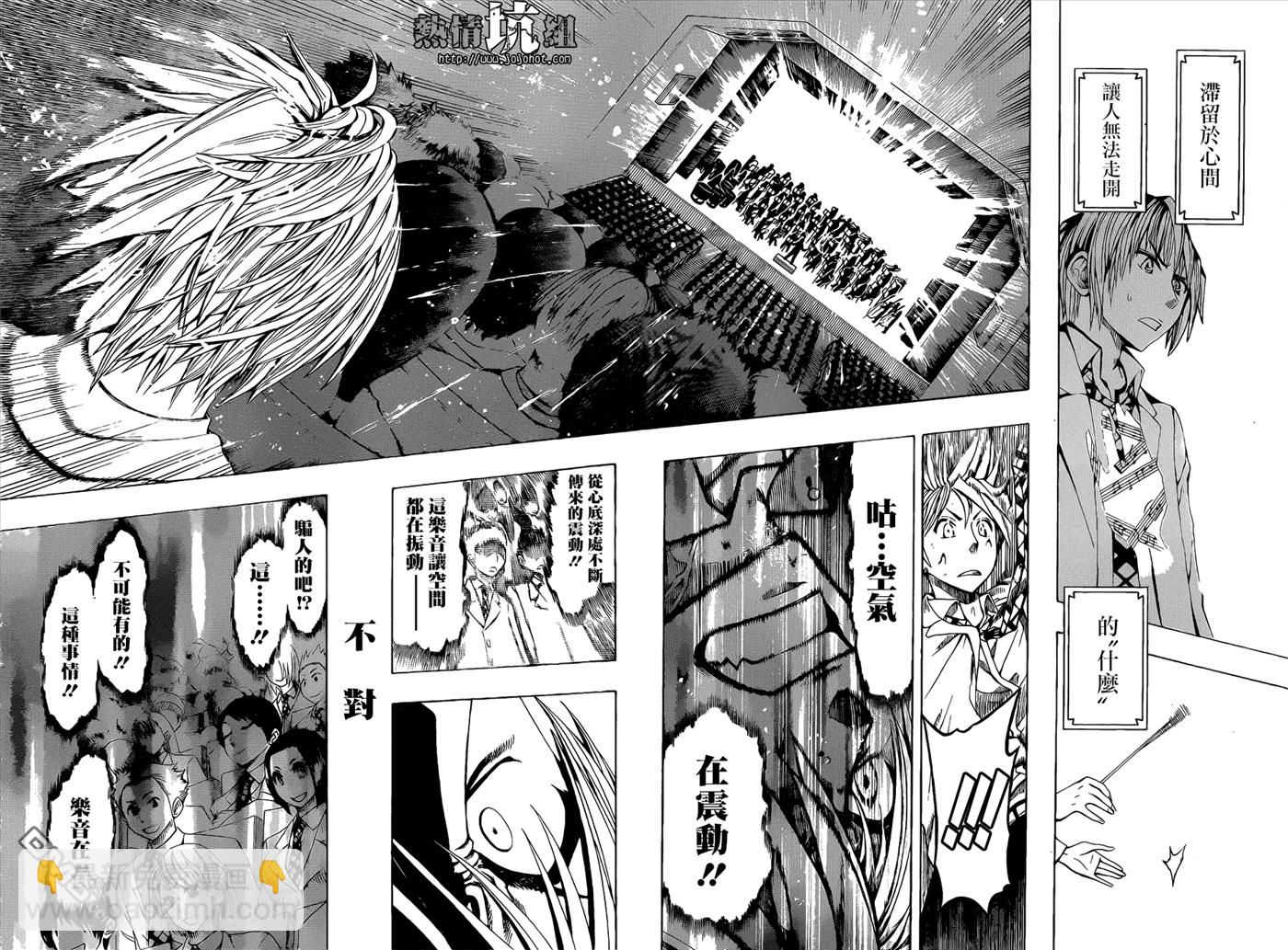 《Soul Catcher(s)》第1话 青梅竹马的塞壬 第13页