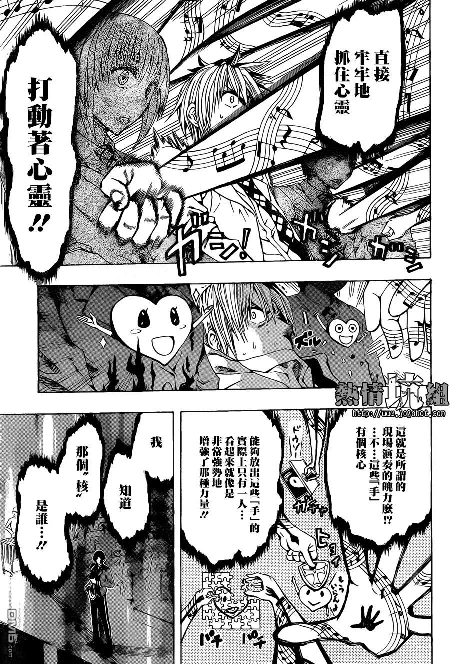 《Soul Catcher(s)》第1话 青梅竹马的塞壬 第15页