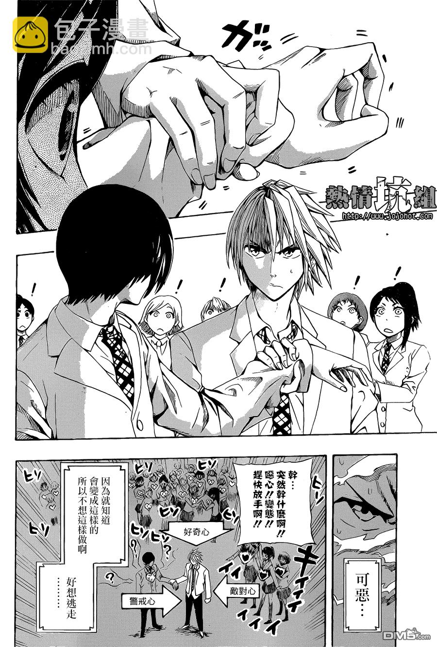 《Soul Catcher(s)》第1话 青梅竹马的塞壬 第18页
