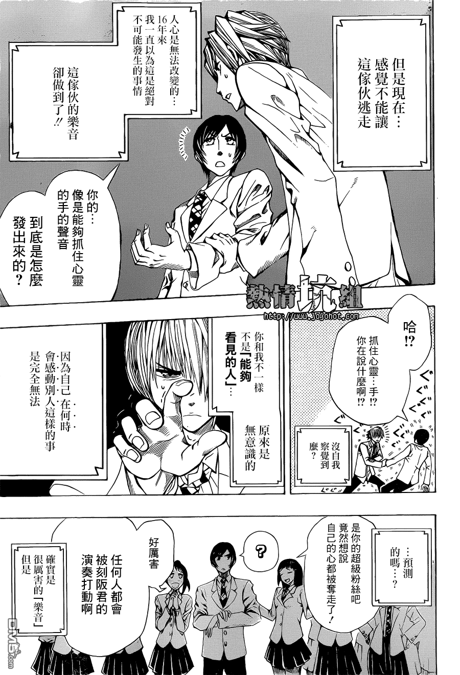 《Soul Catcher(s)》第1话 青梅竹马的塞壬 第19页