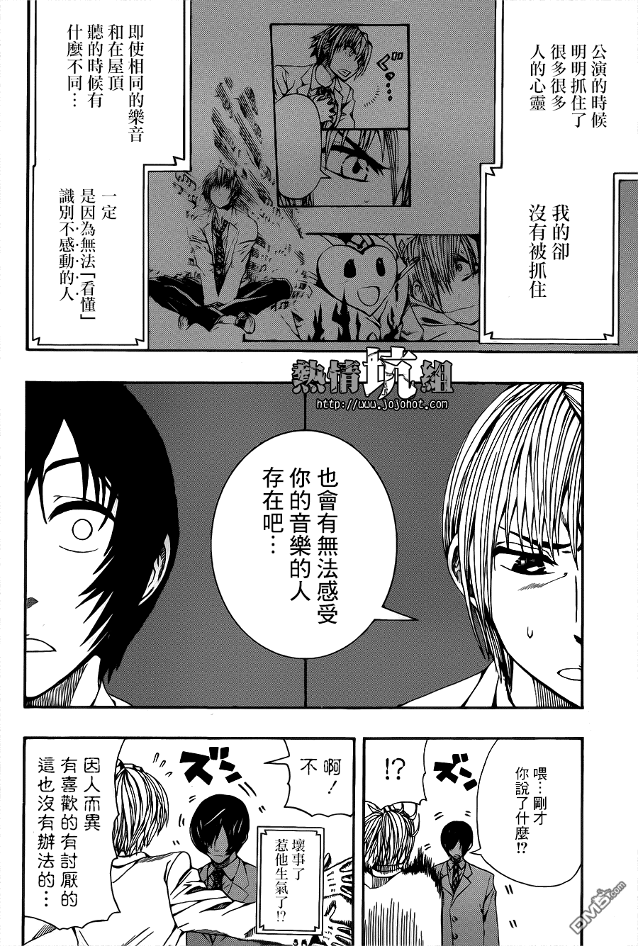 《Soul Catcher(s)》第1话 青梅竹马的塞壬 第20页