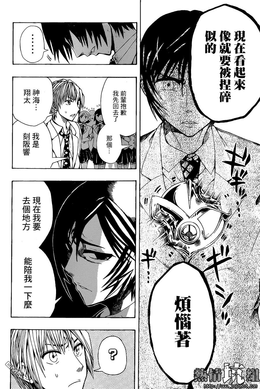 《Soul Catcher(s)》第1话 青梅竹马的塞壬 第22页