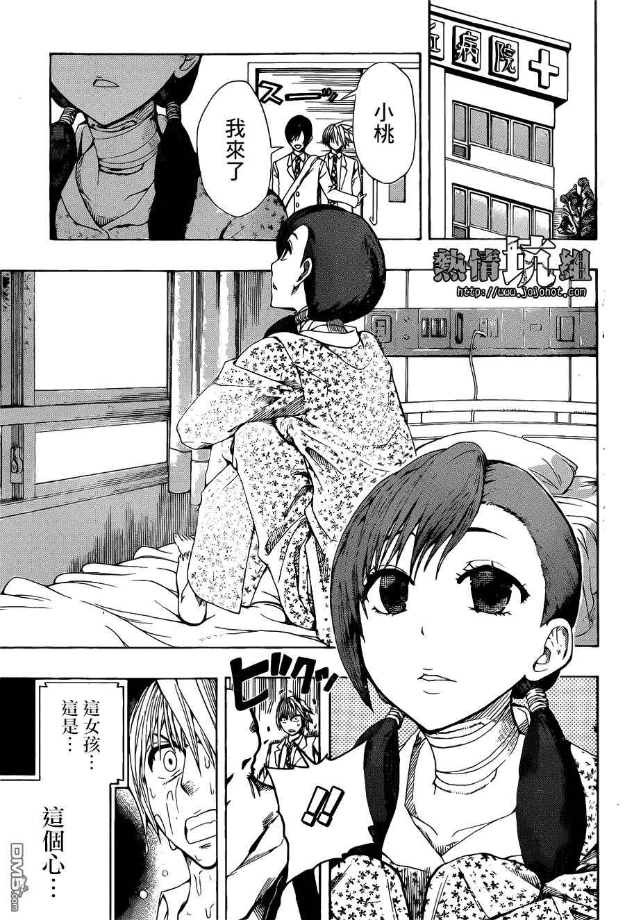 《Soul Catcher(s)》第1话 青梅竹马的塞壬 第23页