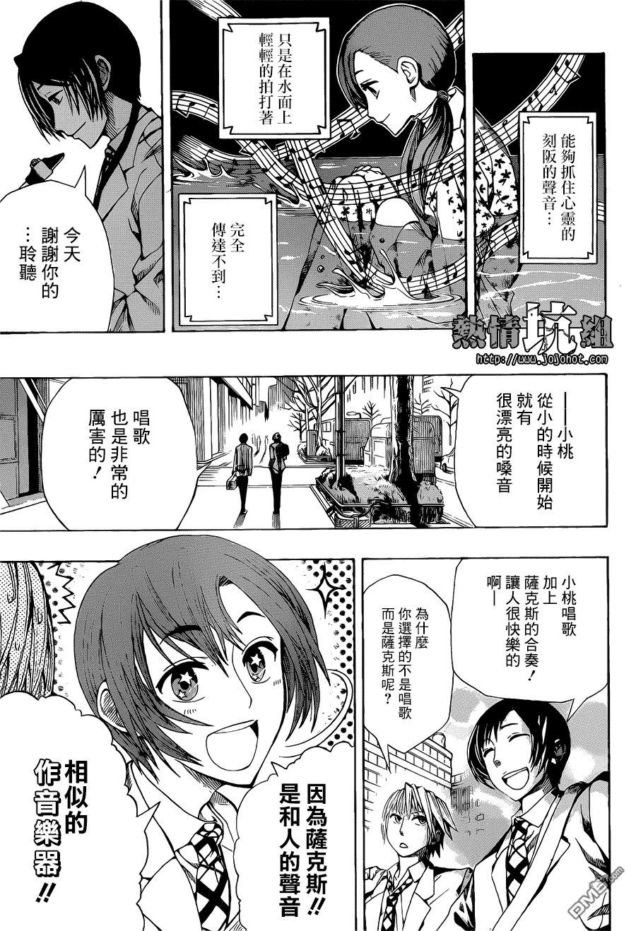 《Soul Catcher(s)》第1话 青梅竹马的塞壬 第25页