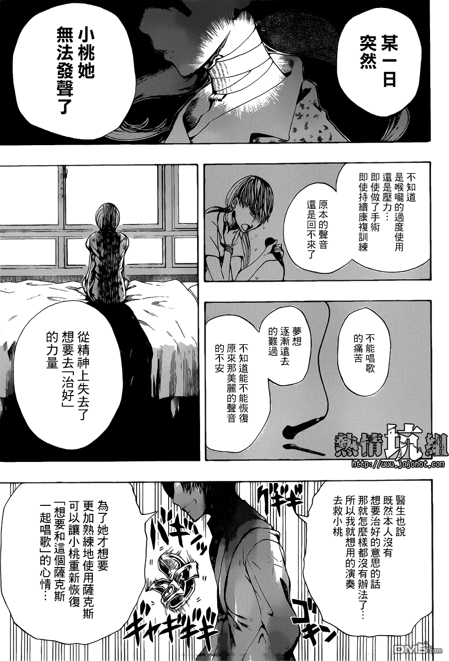 《Soul Catcher(s)》第1话 青梅竹马的塞壬 第27页