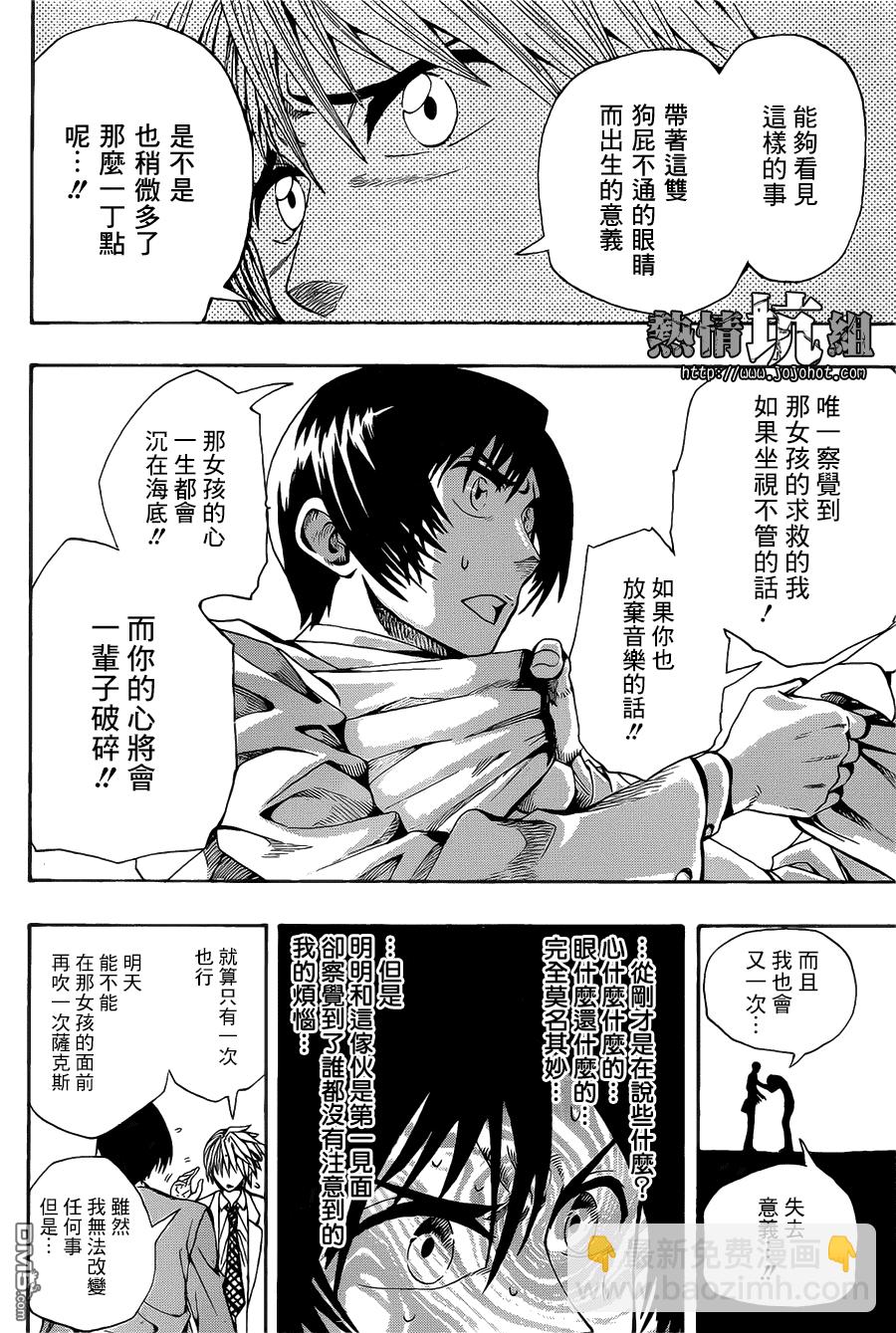 《Soul Catcher(s)》第1话 青梅竹马的塞壬 第32页