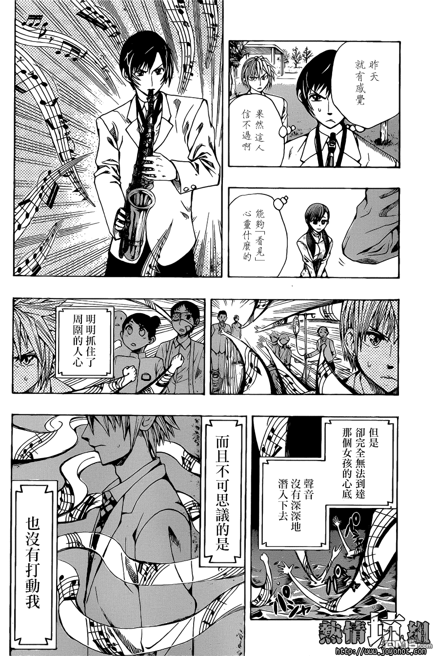 《Soul Catcher(s)》第1话 青梅竹马的塞壬 第34页