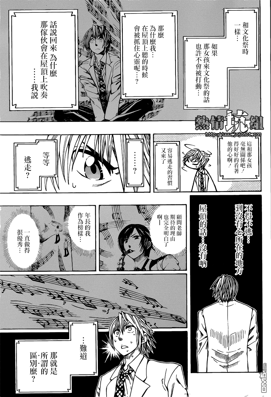 《Soul Catcher(s)》第1话 青梅竹马的塞壬 第35页