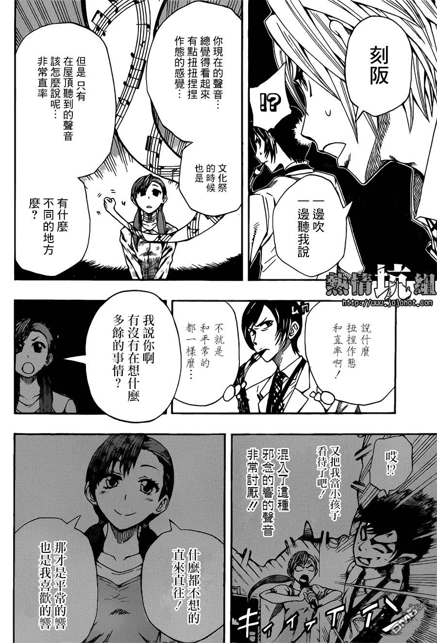 《Soul Catcher(s)》第1话 青梅竹马的塞壬 第36页