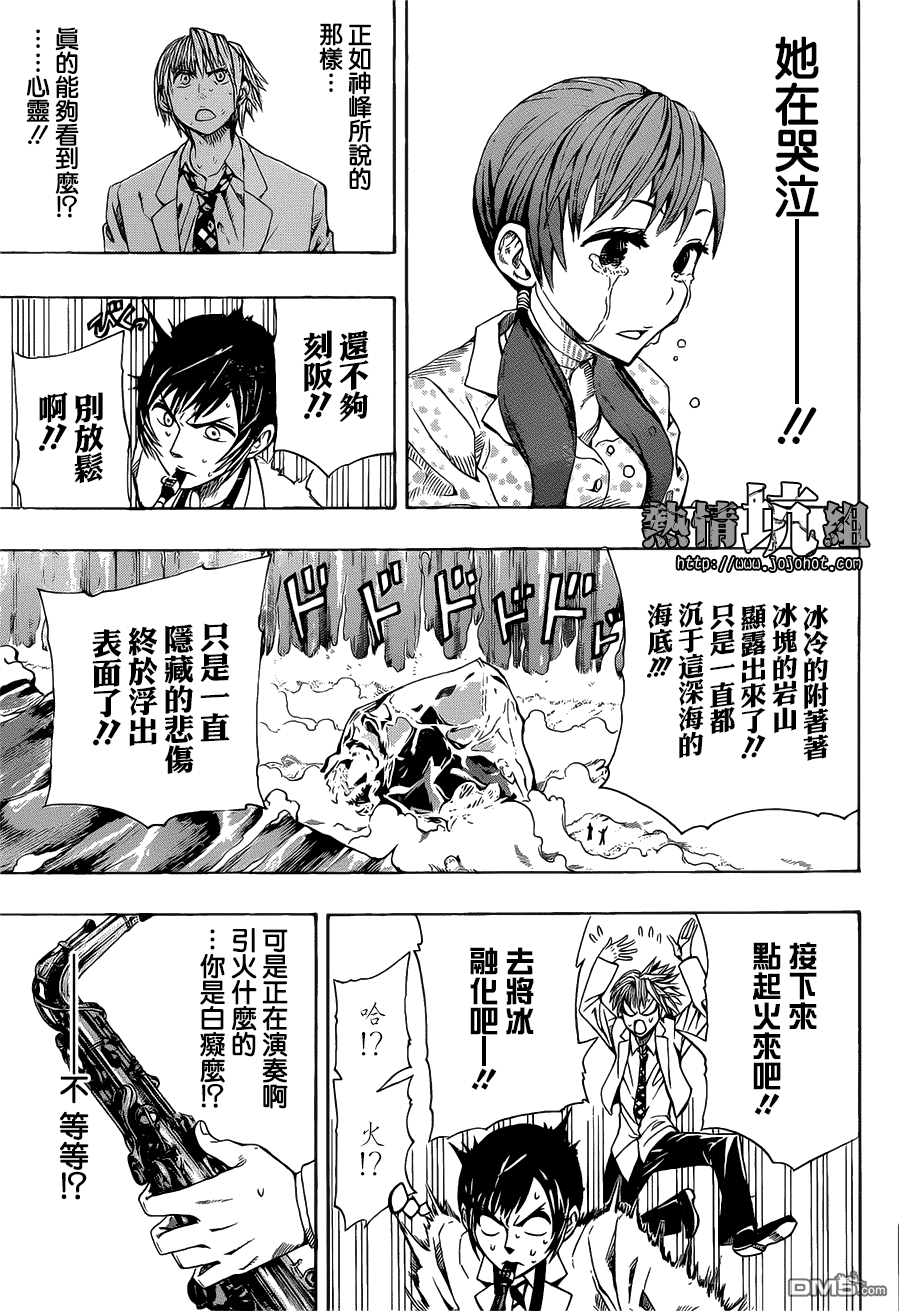 《Soul Catcher(s)》第1话 青梅竹马的塞壬 第39页