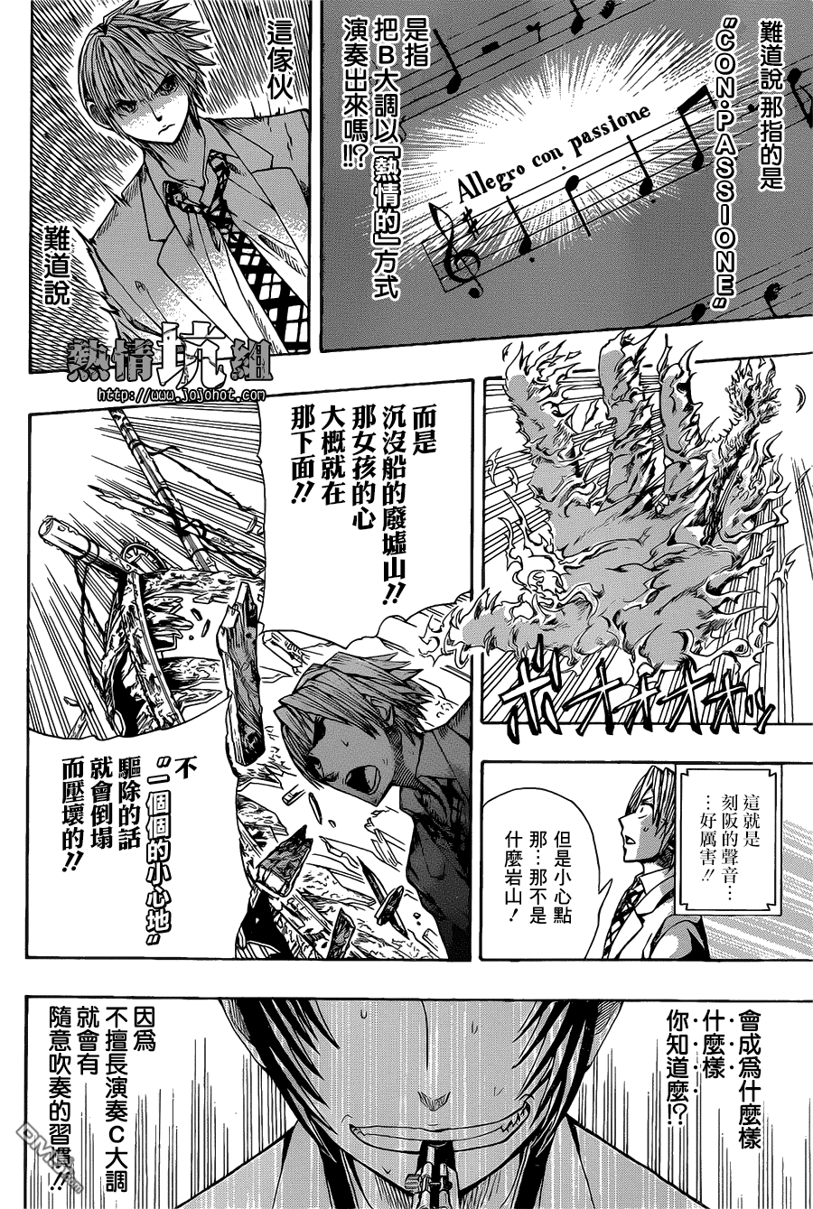 《Soul Catcher(s)》第1话 青梅竹马的塞壬 第40页