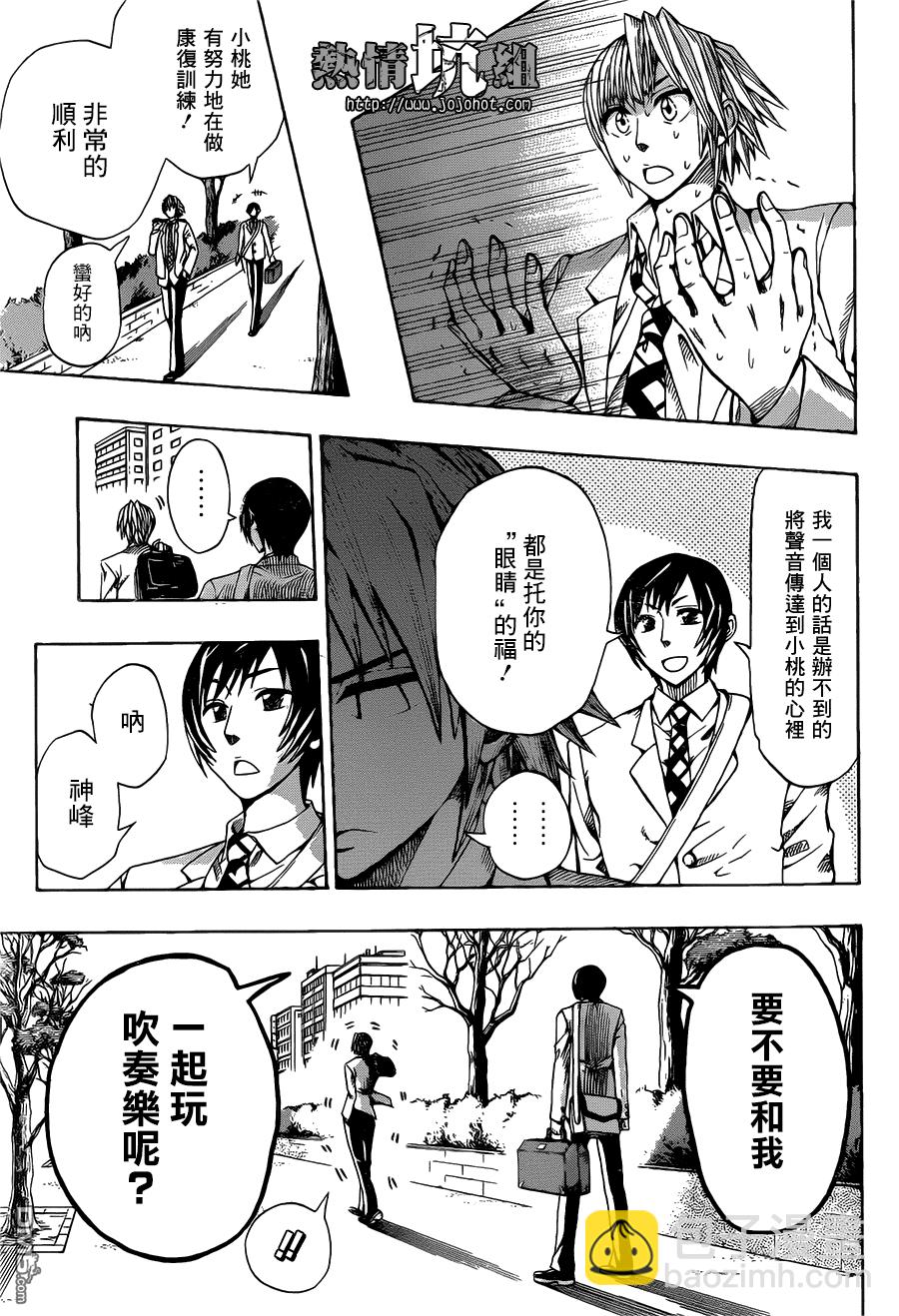《Soul Catcher(s)》第1话 青梅竹马的塞壬 第46页