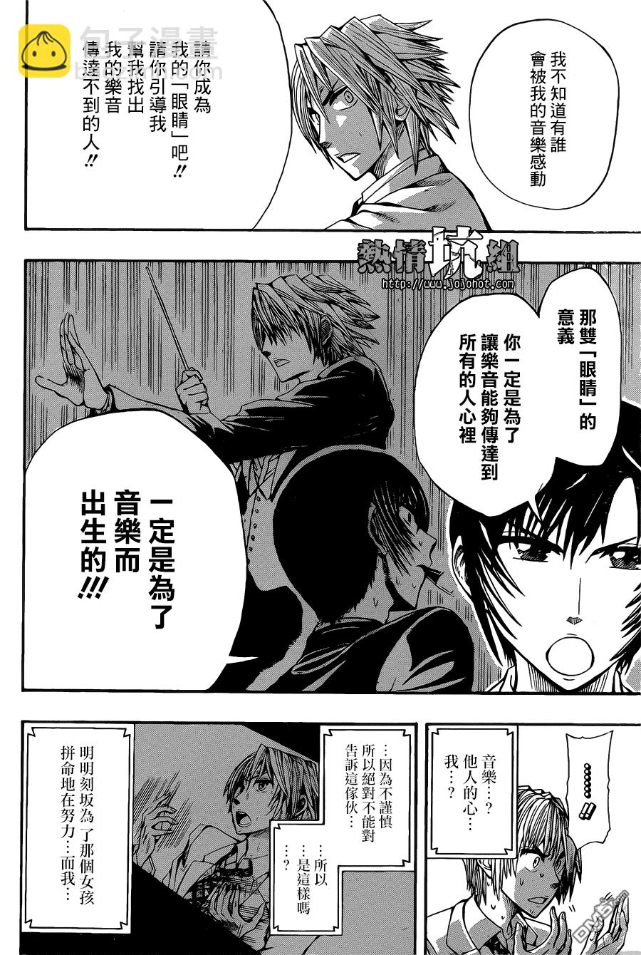 《Soul Catcher(s)》第1话 青梅竹马的塞壬 第47页