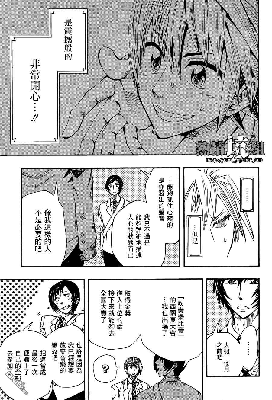 《Soul Catcher(s)》第1话 青梅竹马的塞壬 第48页