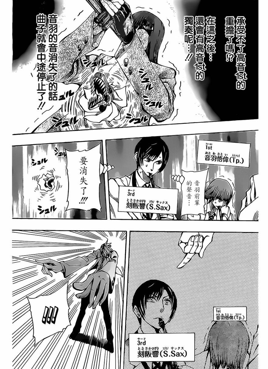 《Soul Catcher(s)》第8话 第11页