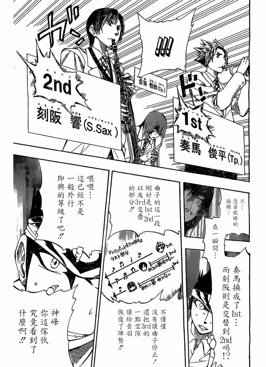 《Soul Catcher(s)》第8话 第13页