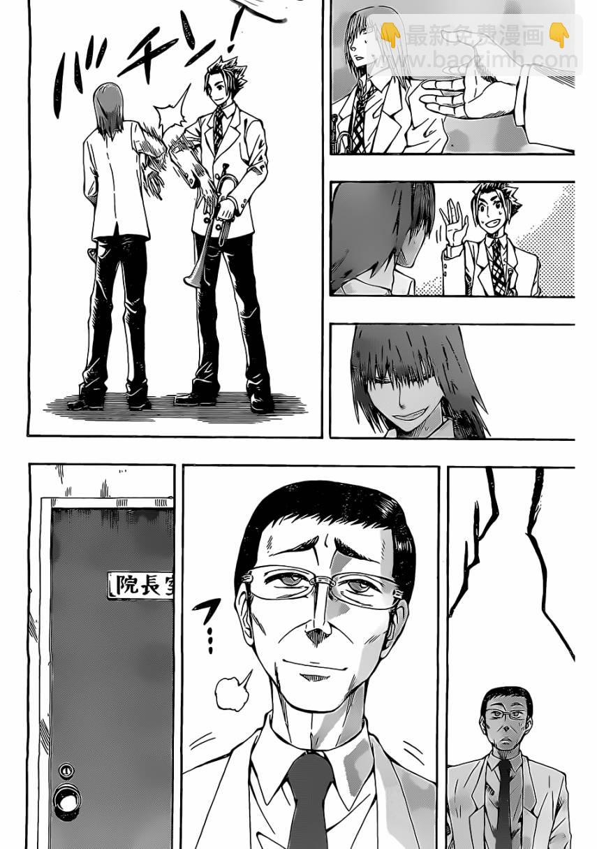 《Soul Catcher(s)》第8话 第16页