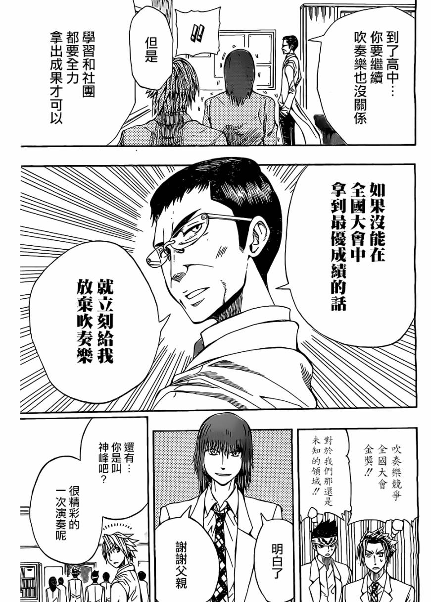 《Soul Catcher(s)》第8话 第17页