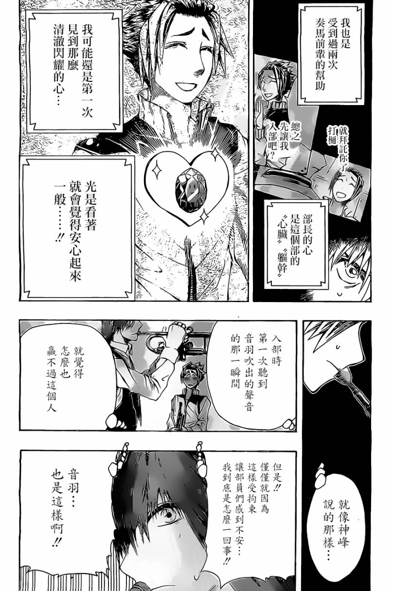 《Soul Catcher(s)》第8话 第4页