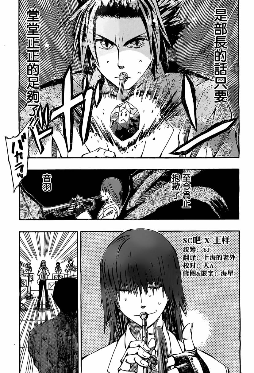 《Soul Catcher(s)》第8话 第5页