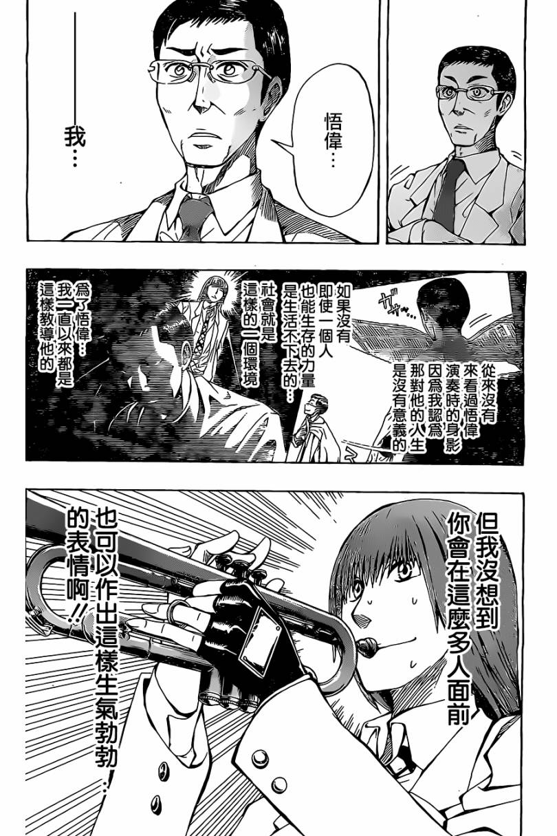 《Soul Catcher(s)》第8话 第6页