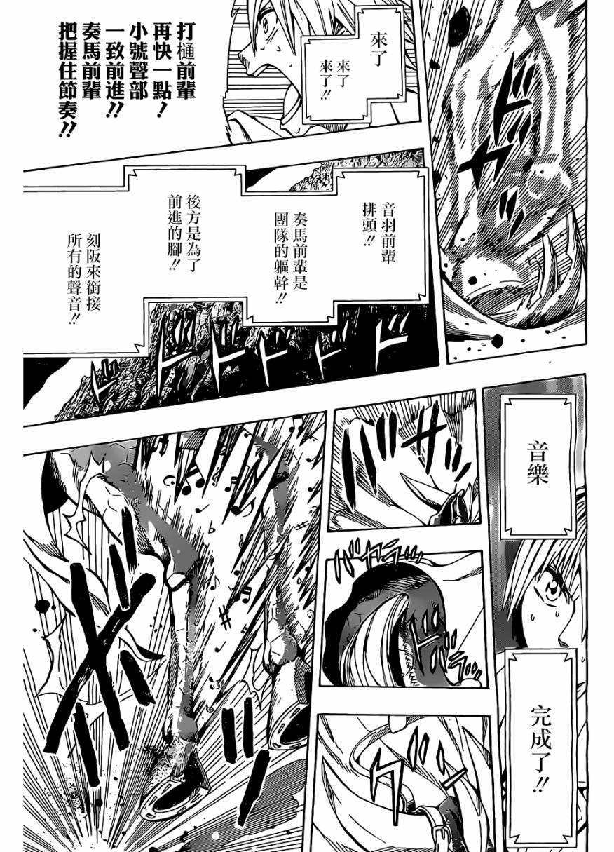 《Soul Catcher(s)》第8话 第7页