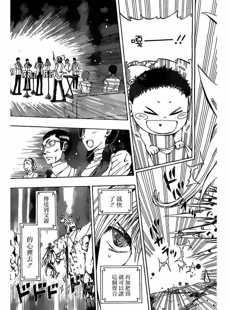 《Soul Catcher(s)》第8话 第9页