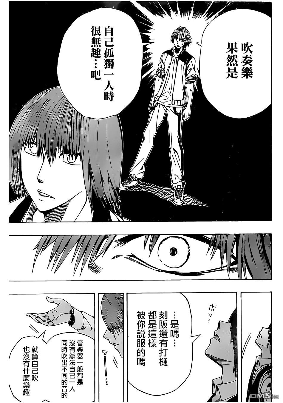 《Soul Catcher(s)》第6话 怪兽的歌谣 第15页