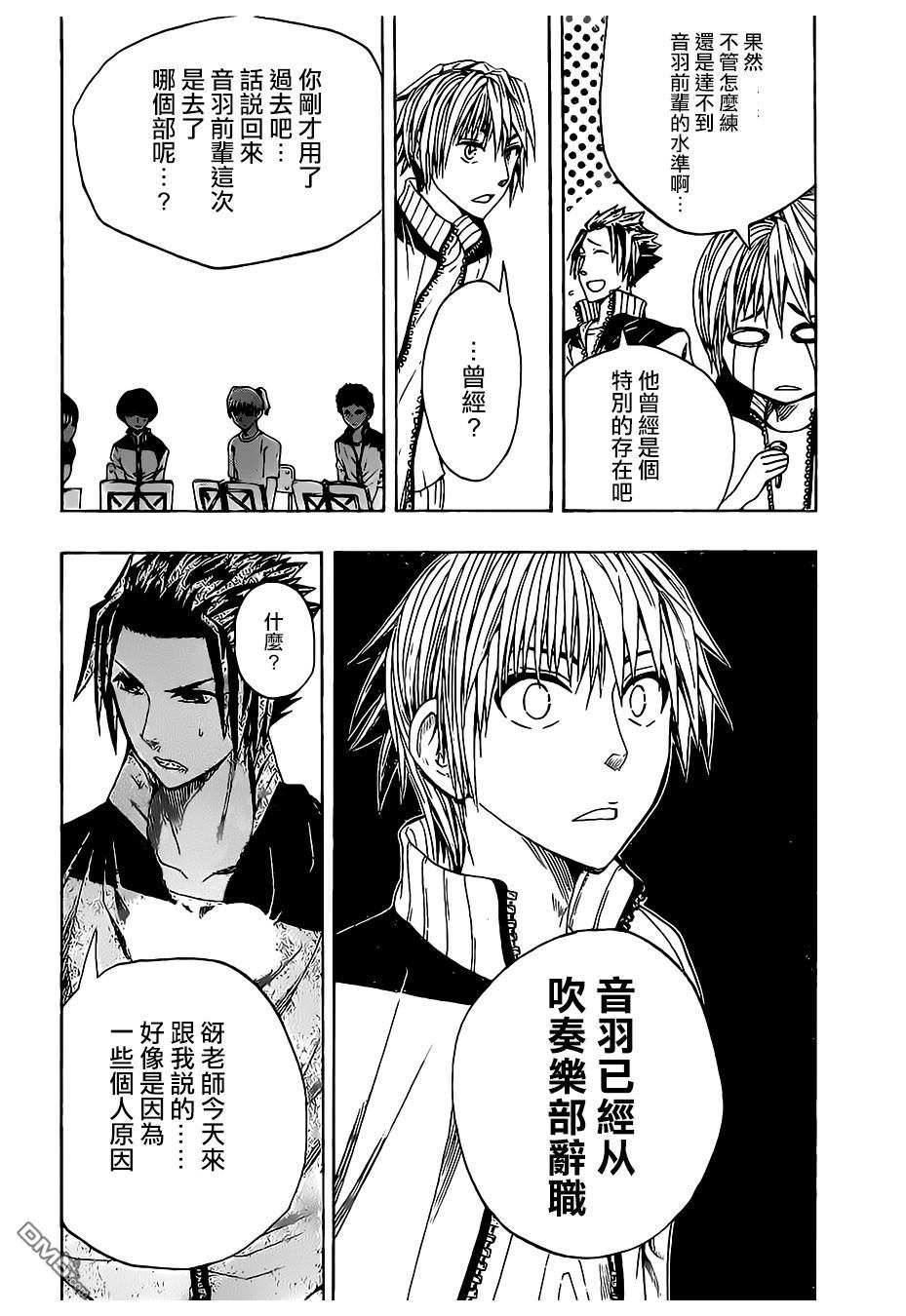 《Soul Catcher(s)》第6话 怪兽的歌谣 第4页