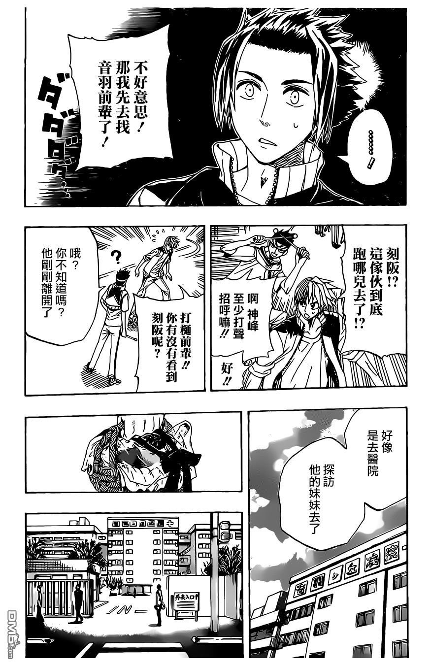 《Soul Catcher(s)》第6话 怪兽的歌谣 第7页