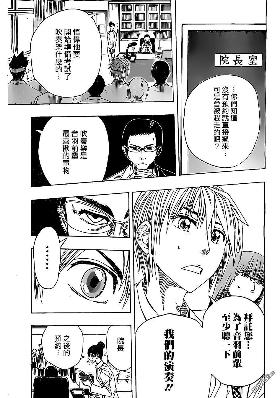 《Soul Catcher(s)》第7话 千寻谷 第11页