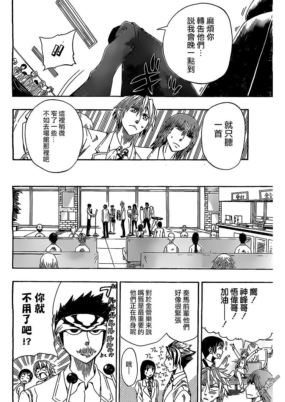《Soul Catcher(s)》第7话 千寻谷 第12页