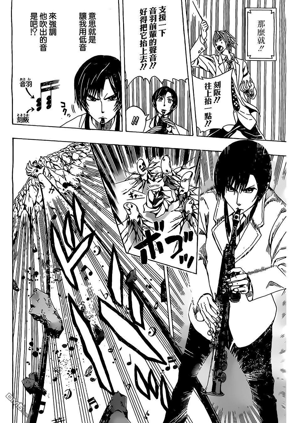 《Soul Catcher(s)》第7话 千寻谷 第16页