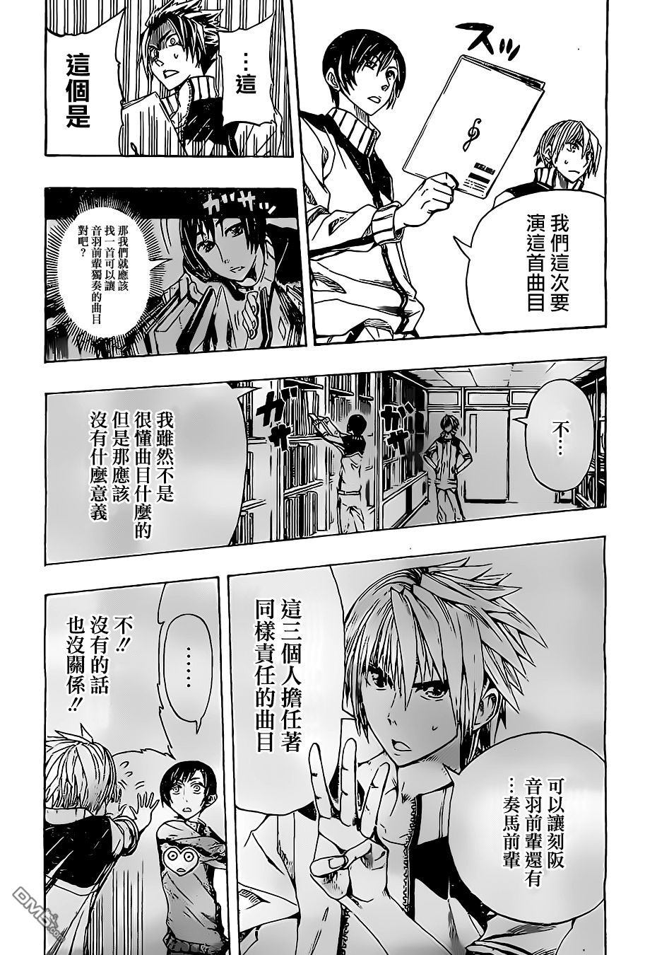 《Soul Catcher(s)》第7话 千寻谷 第3页