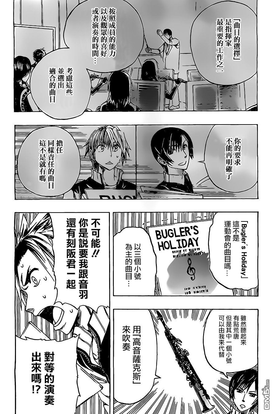 《Soul Catcher(s)》第7话 千寻谷 第4页