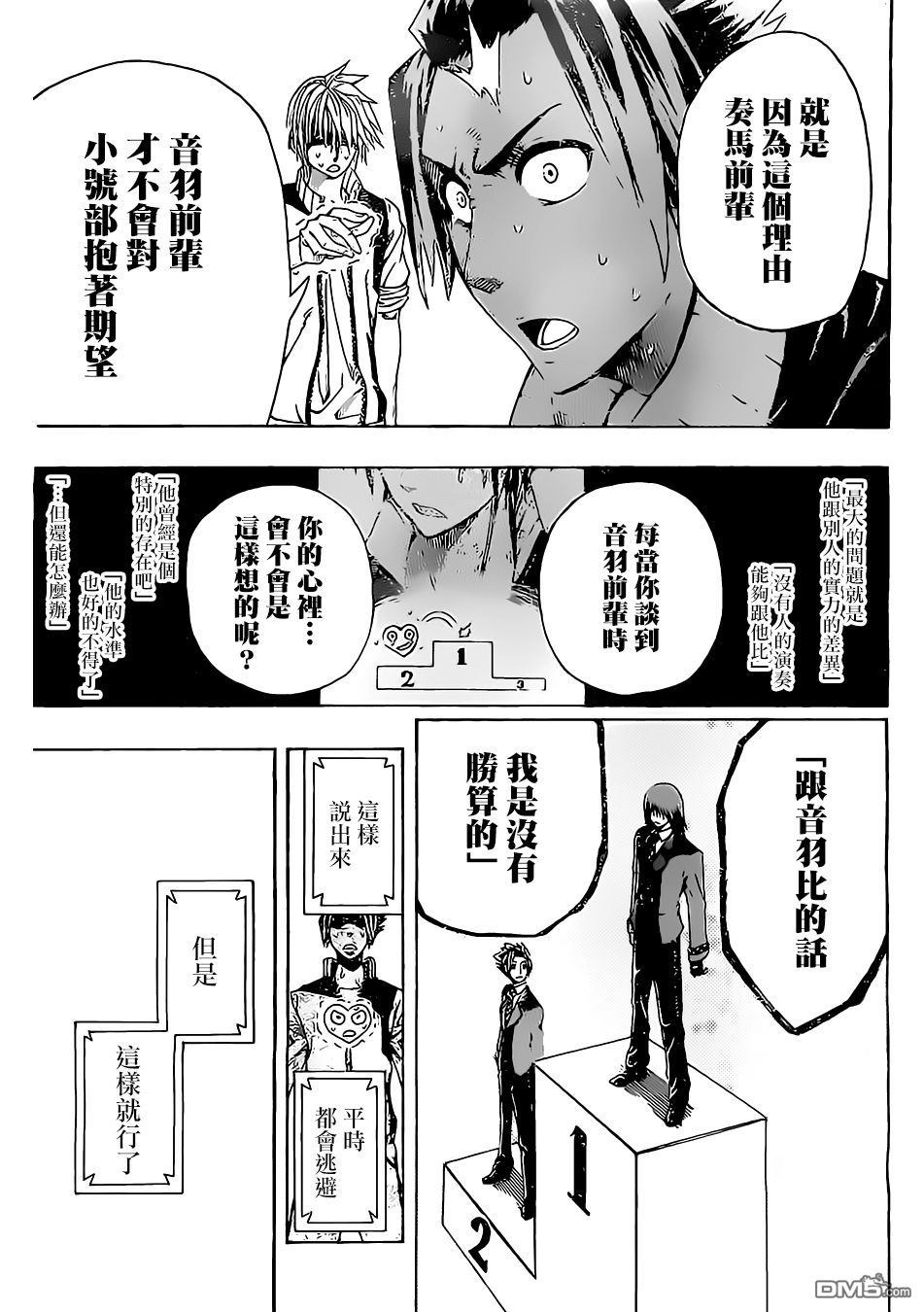 《Soul Catcher(s)》第7话 千寻谷 第5页