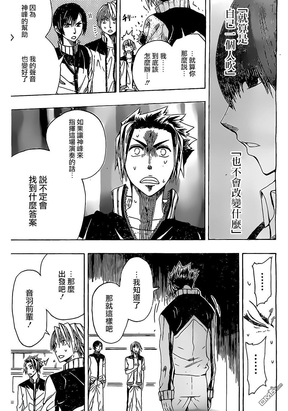 《Soul Catcher(s)》第7话 千寻谷 第7页