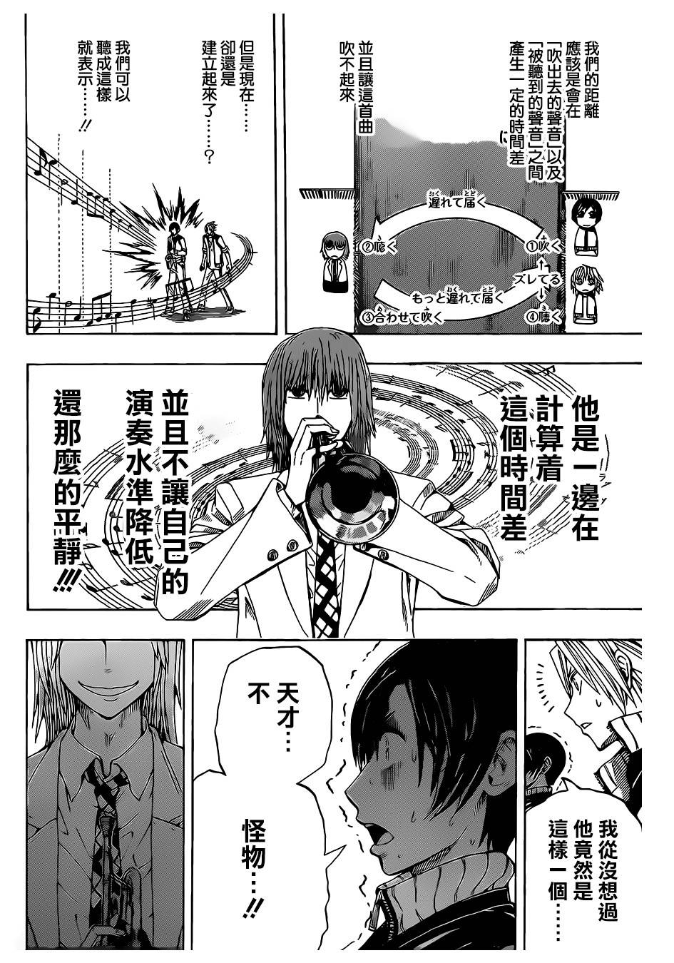 《Soul Catcher(s)》第5话 加佐特的悲剧 第18页