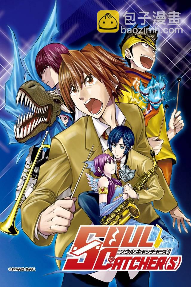 《Soul Catcher(s)》第5话 加佐特的悲剧 第20页