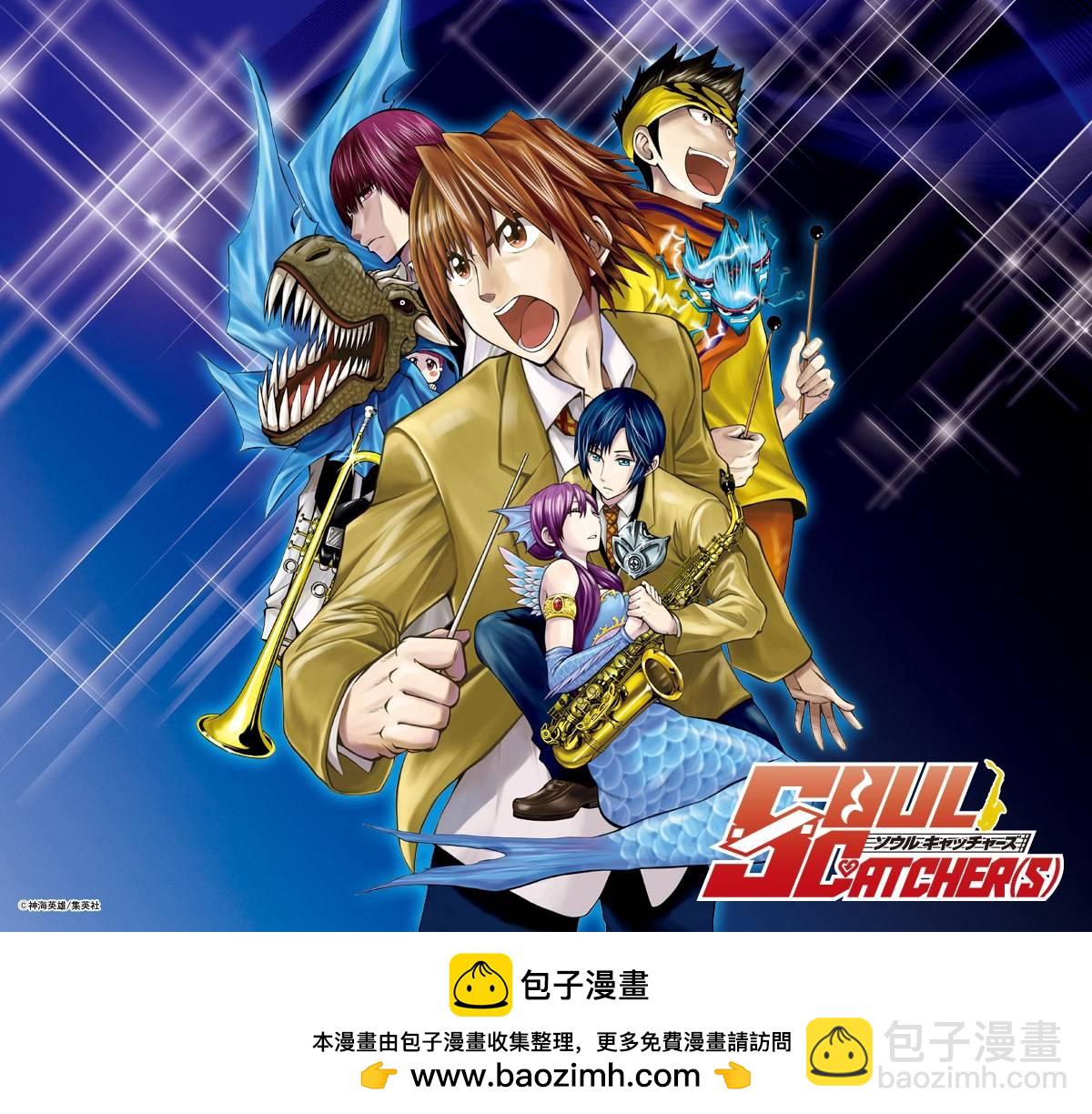 《Soul Catcher(s)》第5话 加佐特的悲剧 第21页