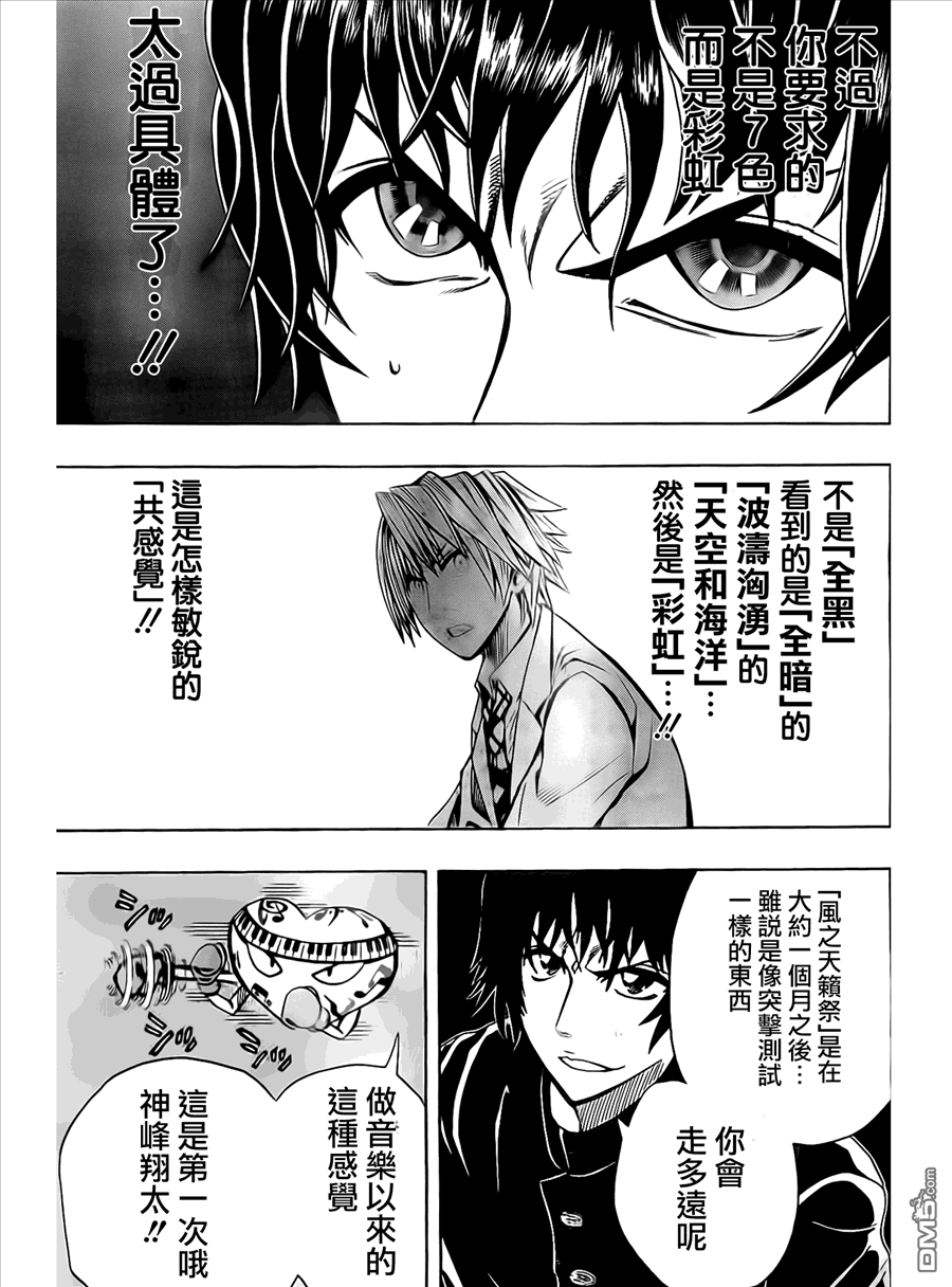 《Soul Catcher(s)》第11话 第11页