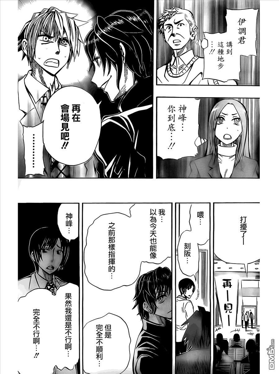 《Soul Catcher(s)》第11话 第13页