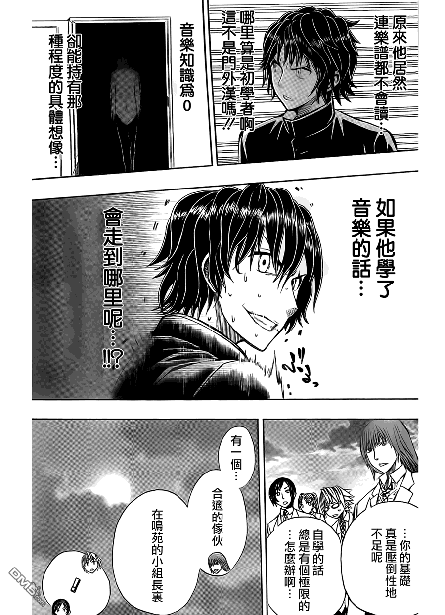 《Soul Catcher(s)》第11话 第15页