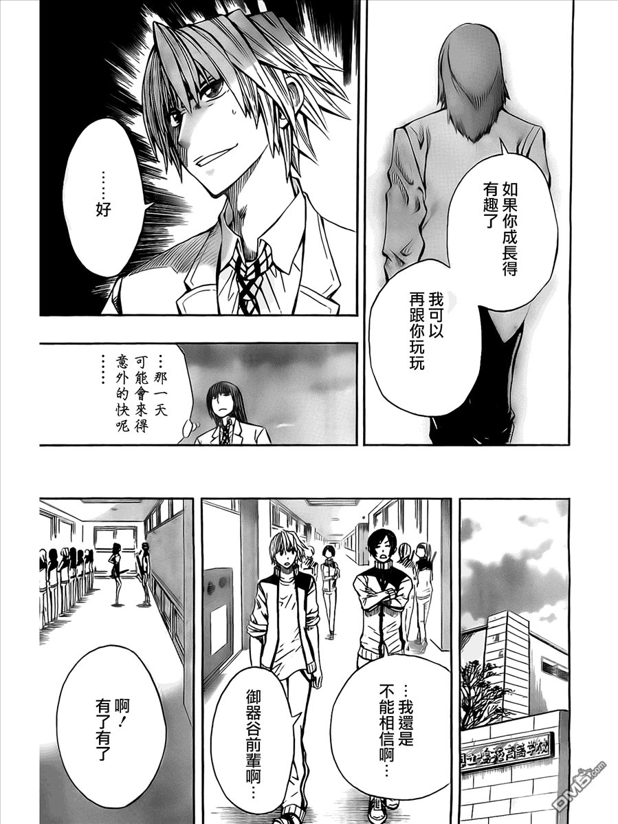《Soul Catcher(s)》第11话 第17页