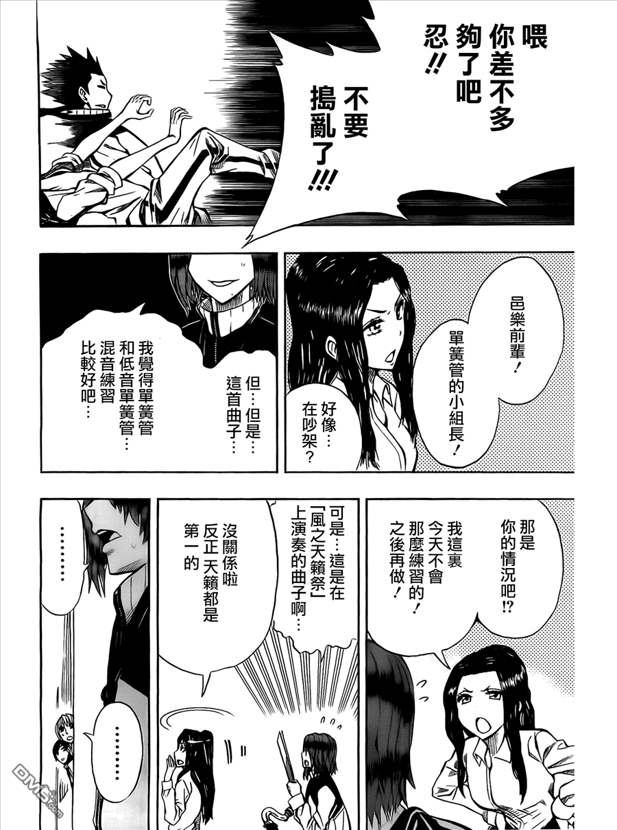 《Soul Catcher(s)》第11话 第18页