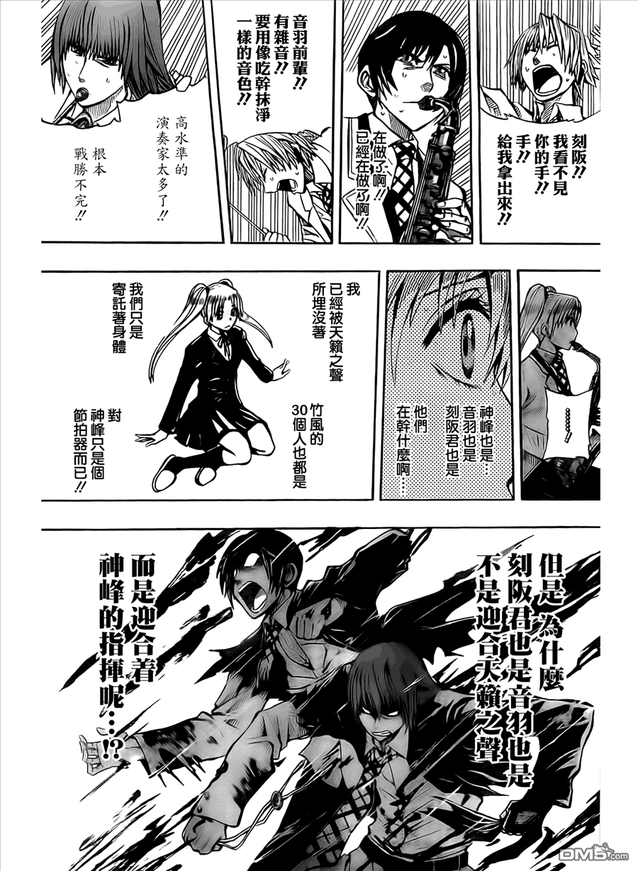 《Soul Catcher(s)》第11话 第5页