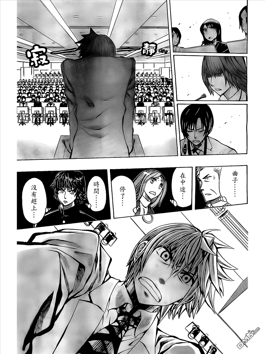 《Soul Catcher(s)》第11话 第7页