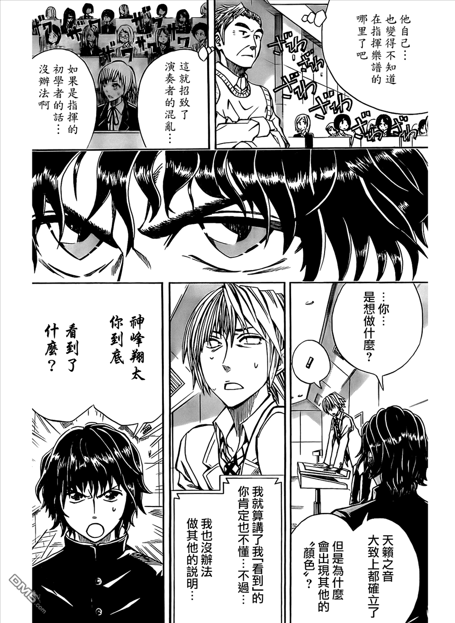 《Soul Catcher(s)》第11话 第8页
